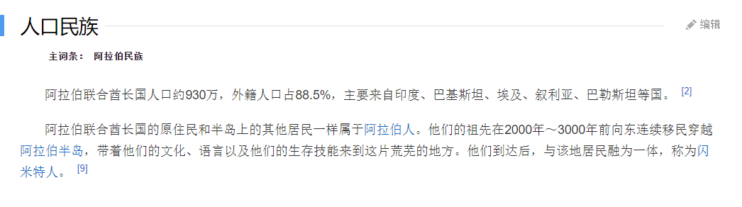阿联酋迪拜消费者的人口结构分析以及究竟适合卖哪些产品？