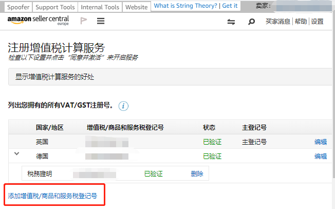 法国反欺诈法案重要更新！不上传法国增值税税号或被禁止销售