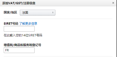 法国反欺诈法案重要更新！不上传法国增值税税号或被禁止销售