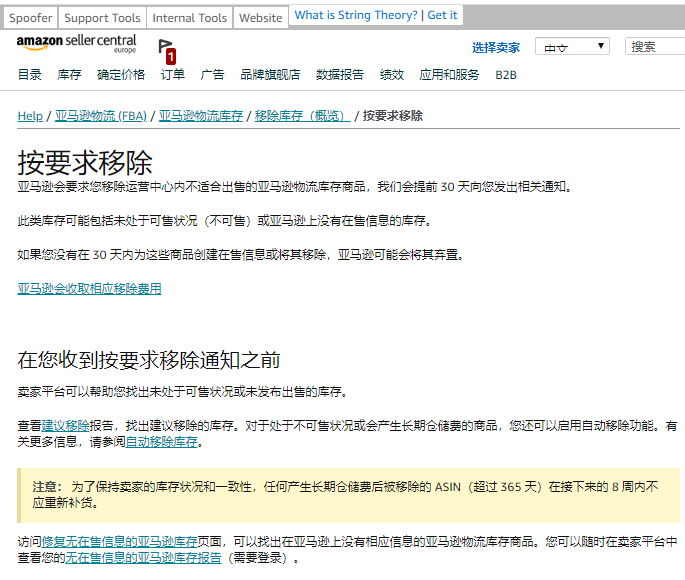 法国反欺诈法案重要更新！不上传法国增值税税号或被禁止销售