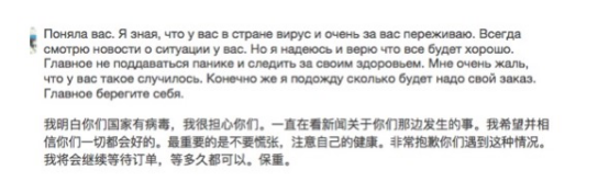 乌克兰美女留言要免费寄口罩,速卖通商家感动到要哭