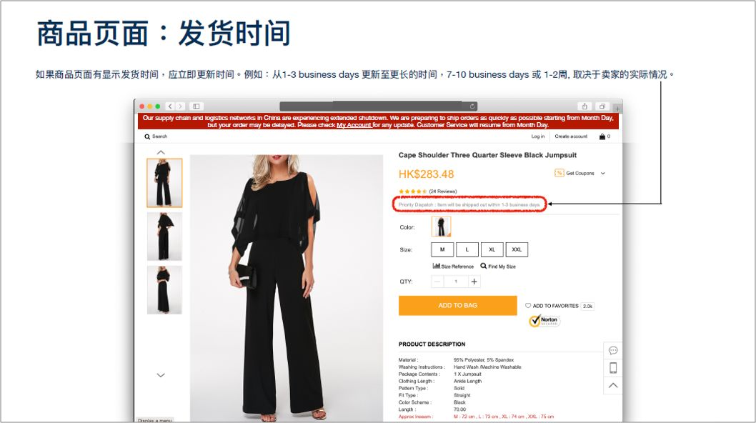 中国跨境卖家战“疫”指南（一）