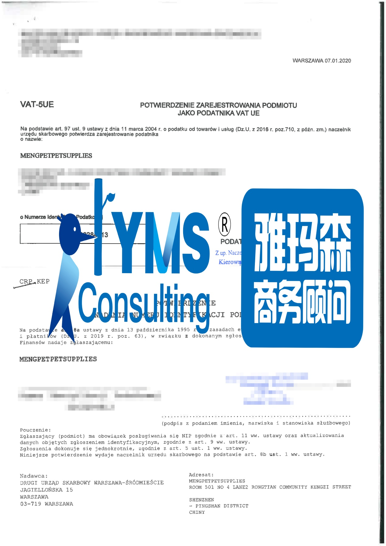 欧洲各国VAT的申报要求——波兰篇
