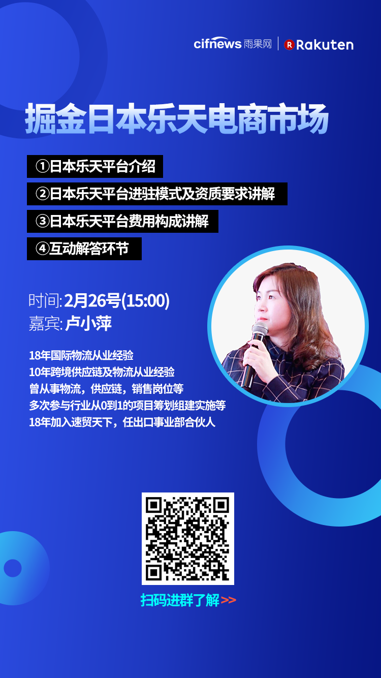 雨果直播预告：亚马逊二审官方攻略，速卖通非标品卖家的春天来了
