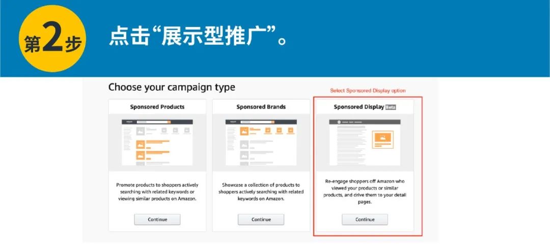 亚马逊新功能 | 定向用户再营销,帮你找回流失顾客!