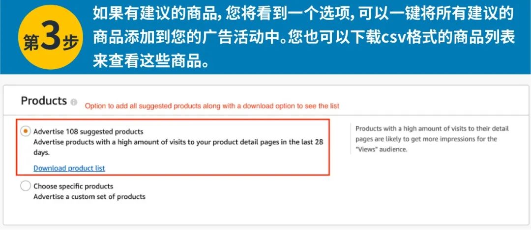 亚马逊新功能 | 定向用户再营销,帮你找回流失顾客!