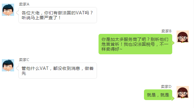 封店预警！法国VAT税号双平台告急！【亚易知识产权】