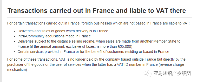 封店预警！法国VAT税号双平台告急！【亚易知识产权】