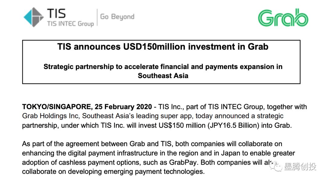 Grab: 我们其实这次从日本融了8.5亿美金