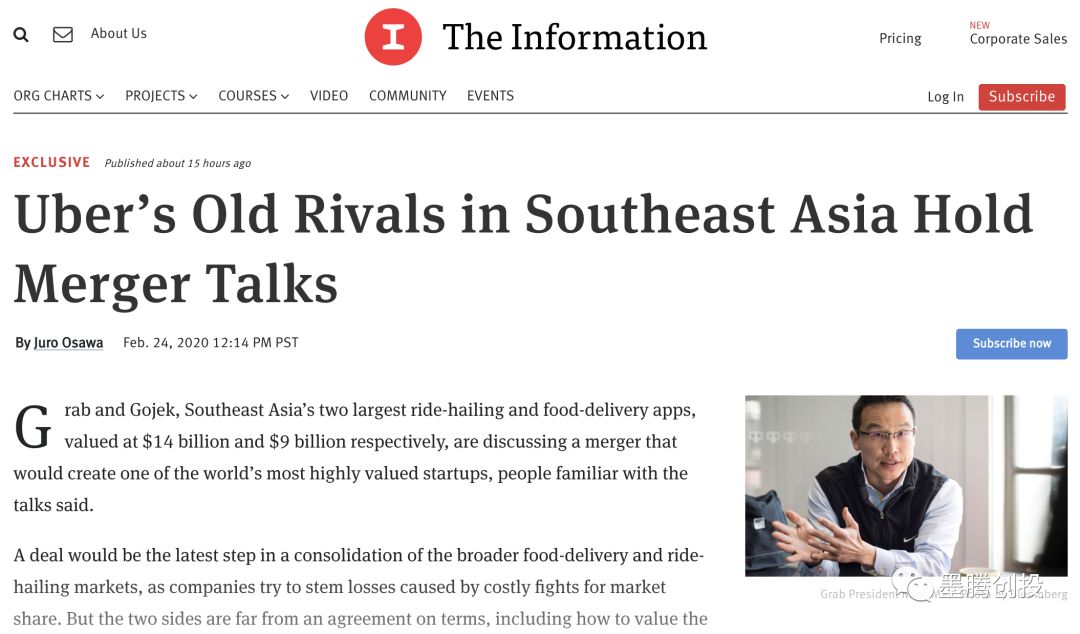 Grab: 我们其实这次从日本融了8.5亿美金