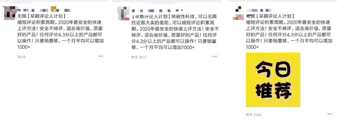 亚马逊漏洞可以无限上评？