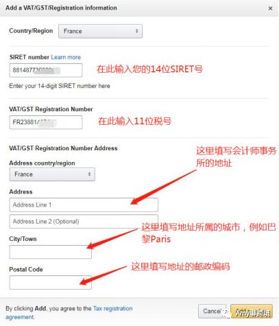 一文看懂法国VAT应该何时注册以及如何注册