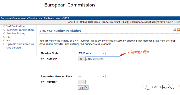 一文看懂法国VAT应该何时注册以及如何注册