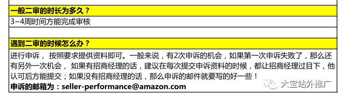 二审需要注意的问题，希望能帮到大家！