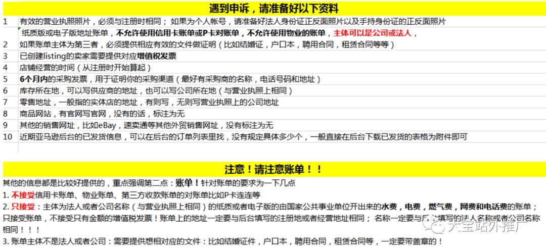 二审需要注意的问题，希望能帮到大家！
