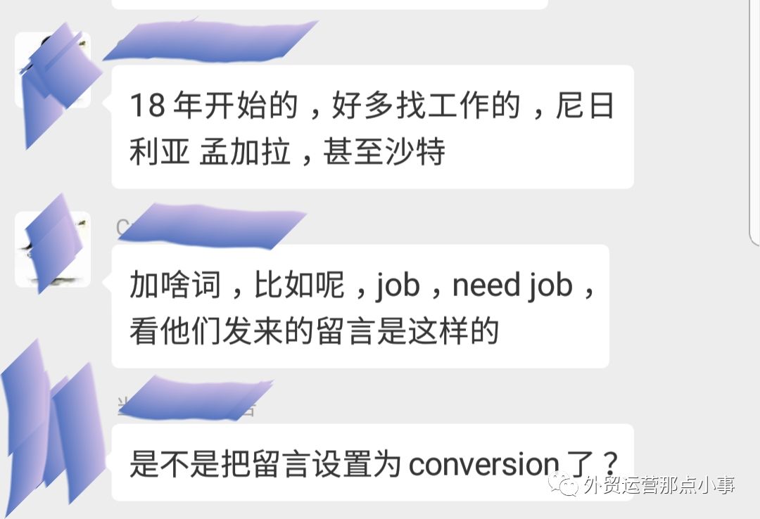 什么，这些询盘的邮件会大大拉低你谷歌广告的效果，你还不行动吗？