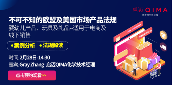 2020年母婴及玩具产品出口，这个隐患不得不防！