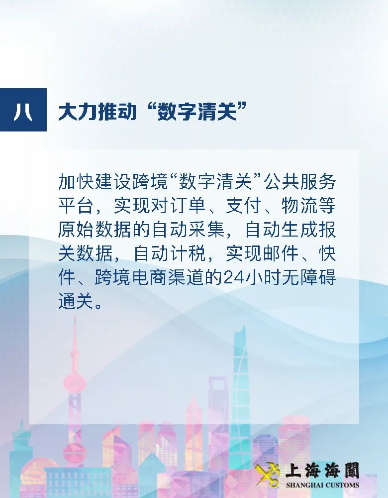 硬核！上海海关出台支持外贸发展13条措施