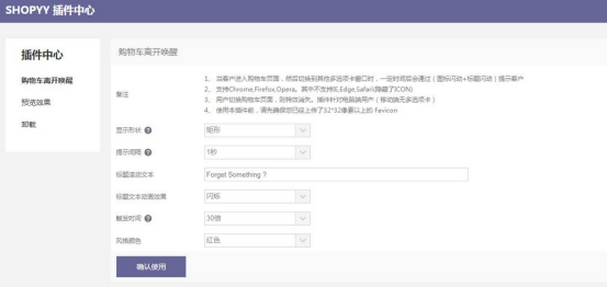 SHOPYY：那些有效提升独立站转化率的妙招