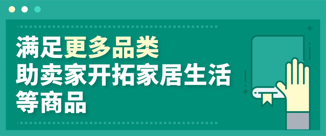 卖家复苏计划 | 重物渠道降价50%，新增越南，家居、时尚鞋包卖家看过来