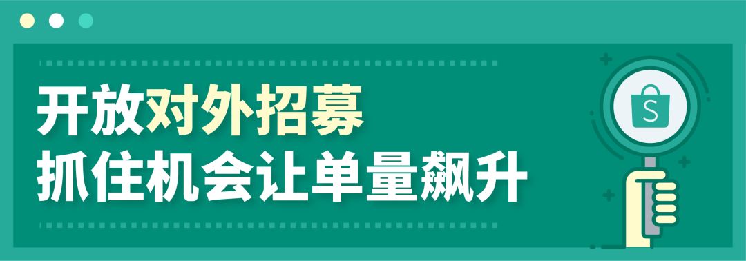 卖家复苏计划 | 重物渠道降价50%，新增越南，家居、时尚鞋包卖家看过来