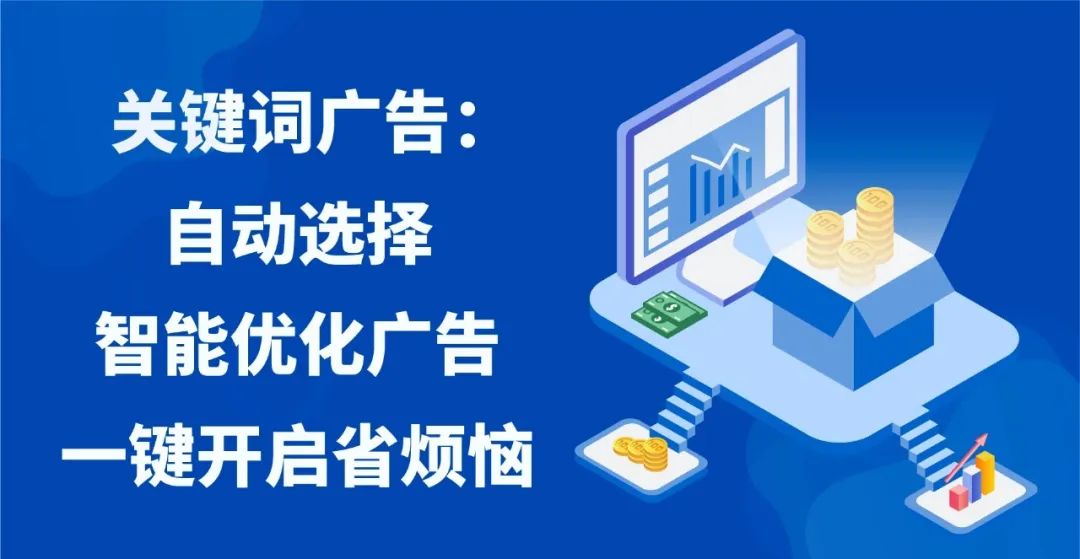 Shopee店铺复苏升级：广告新功能上线，三月20%广告金补助来袭！