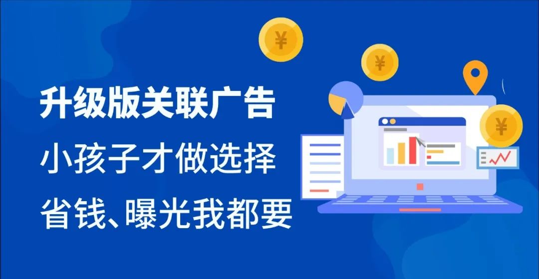 Shopee店铺复苏升级：广告新功能上线，三月20%广告金补助来袭！