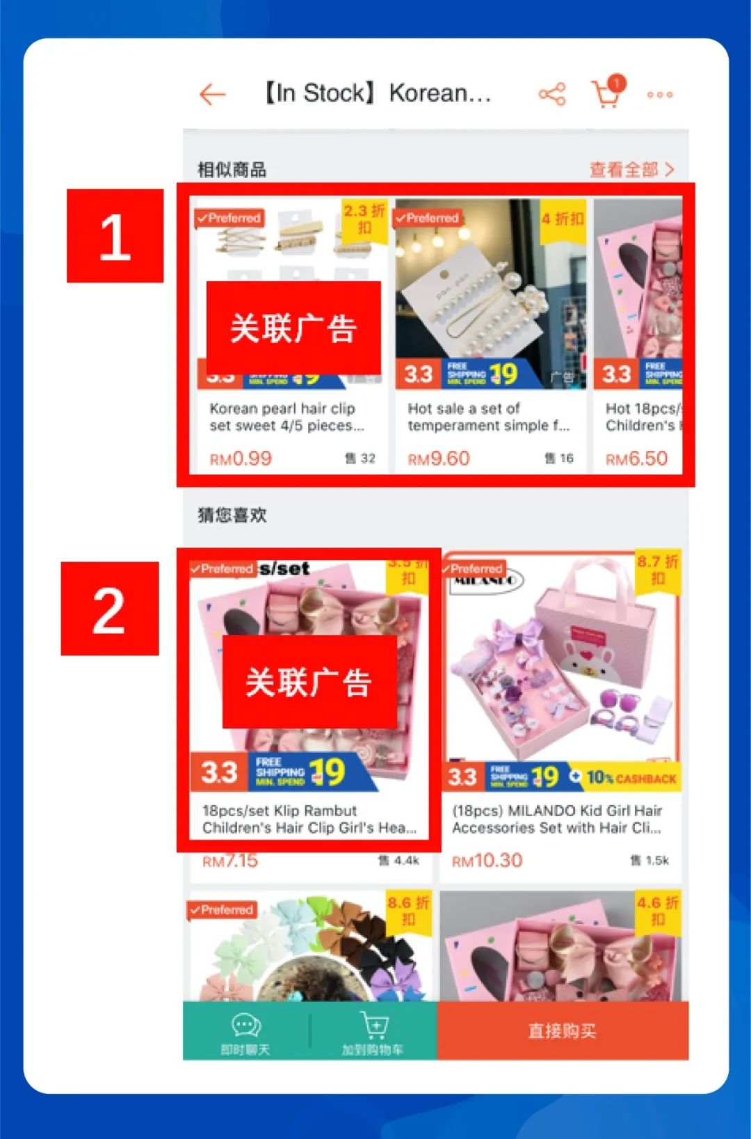 Shopee店铺复苏升级：广告新功能上线，三月20%广告金补助来袭！