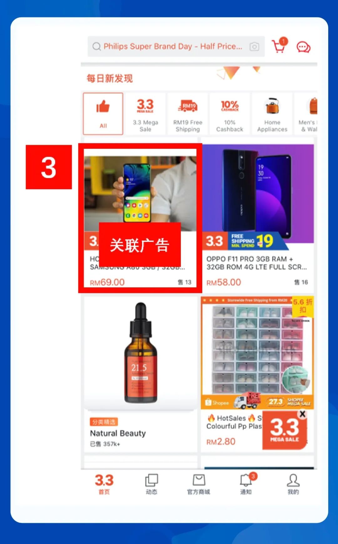 Shopee店铺复苏升级：广告新功能上线，三月20%广告金补助来袭！