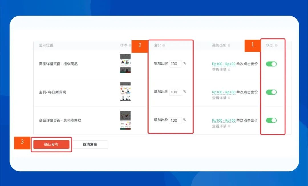 Shopee店铺复苏升级：广告新功能上线，三月20%广告金补助来袭！