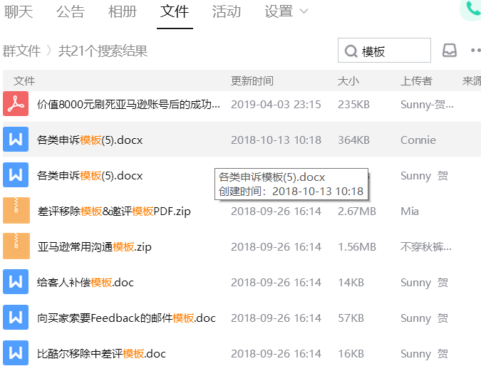 如何快速找到亚马逊运营过程中的各种所需要的相关资料