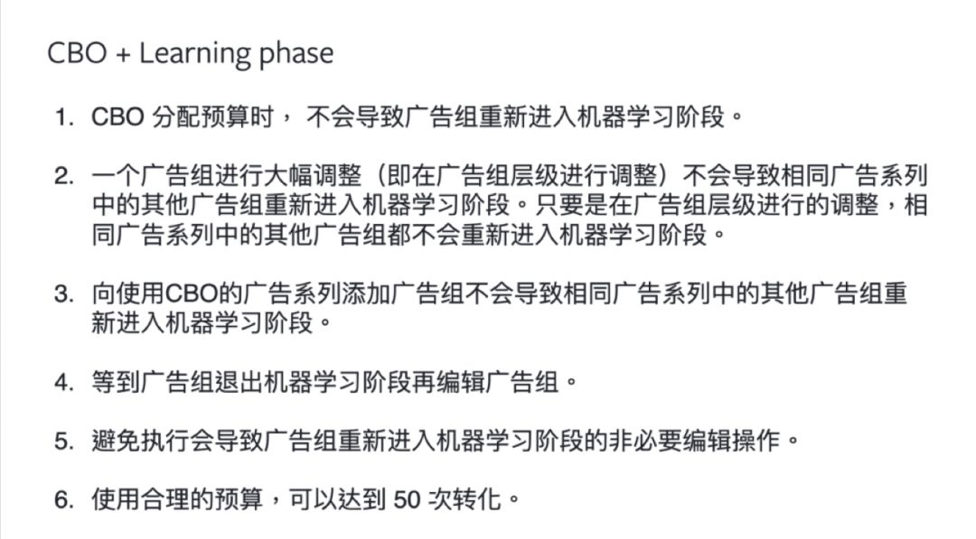 必看!Facebook CBO相关重要产品更新!
