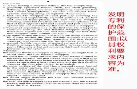 干貨 | 選品時(shí)如何查看產(chǎn)品是否有專利？