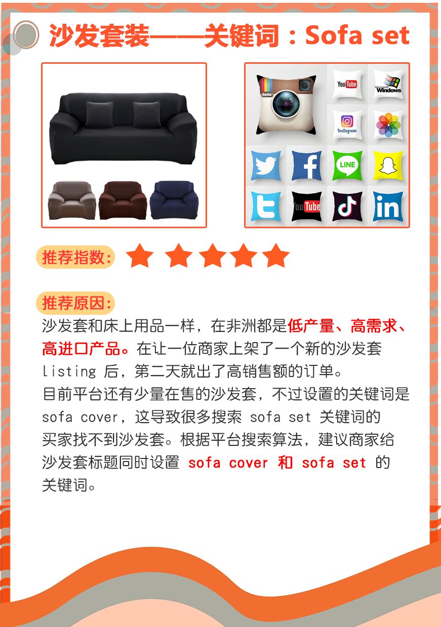 Kilimall先来先得，九大热搜产品虚位以待！