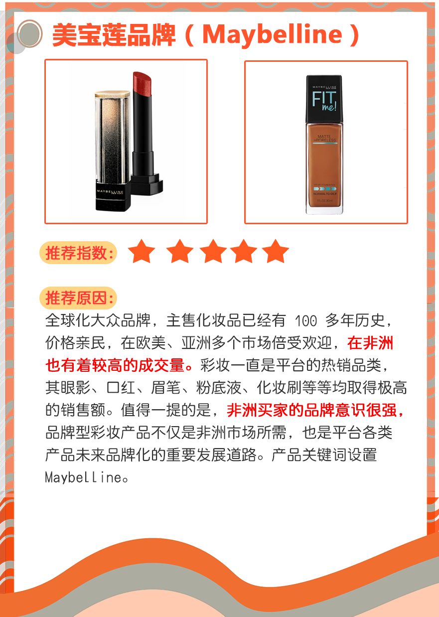 Kilimall先来先得，九大热搜产品虚位以待！