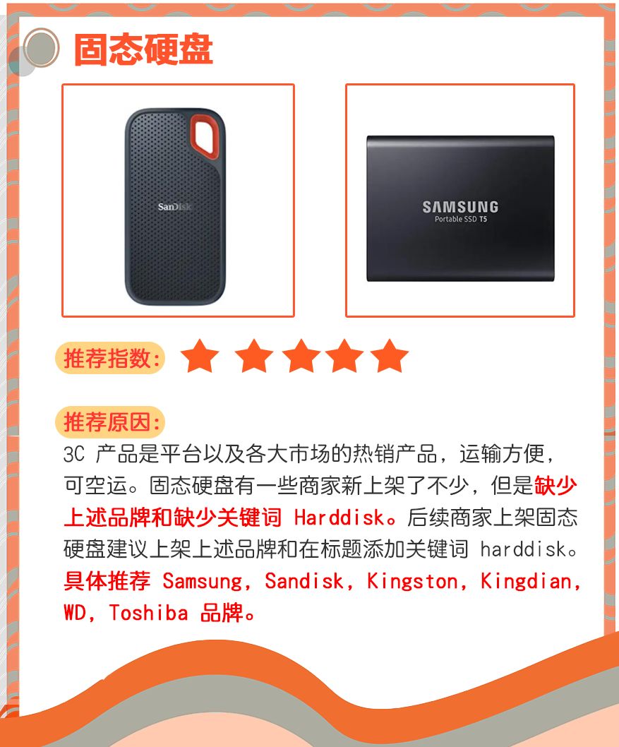 Kilimall先来先得，九大热搜产品虚位以待！