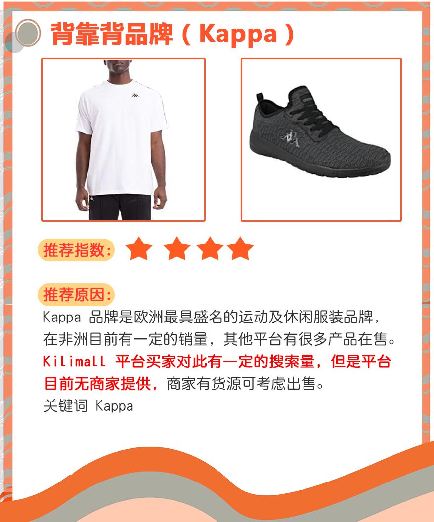 Kilimall先来先得，九大热搜产品虚位以待！