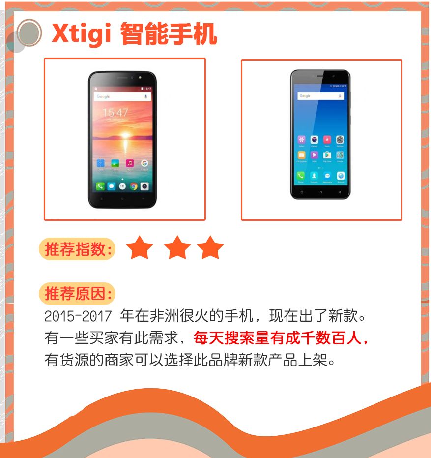 Kilimall先来先得，九大热搜产品虚位以待！