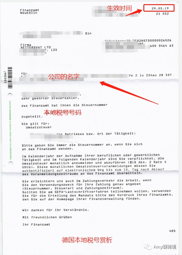 Amy聊跨境:跨境VAT-英德意法西5国转代理所需要的基本资料以及VAT税号证书长什么样?