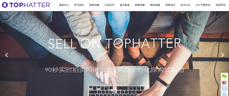 tophatter是什么平台？tophatter适合卖什么？
