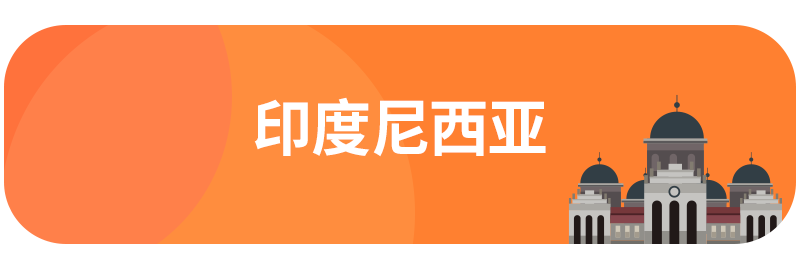 Lazada时尚类2月热销趋势（下）：6国热销品及TOP热搜词