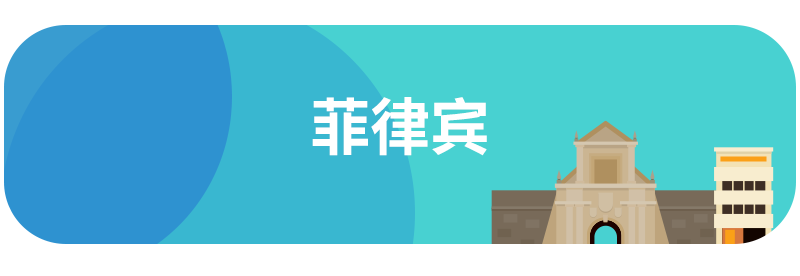 Lazada时尚类2月热销趋势（下）：6国热销品及TOP热搜词