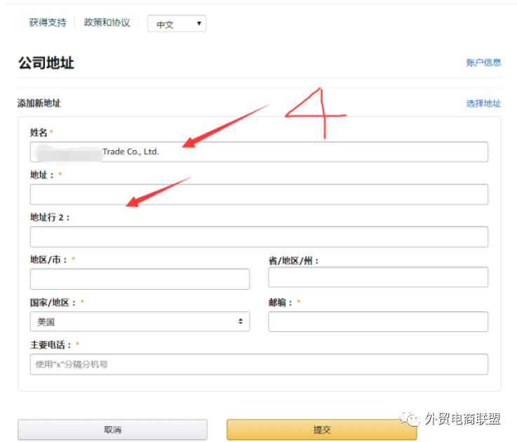 2020年最新亚马逊二审通关宝典（更新版）