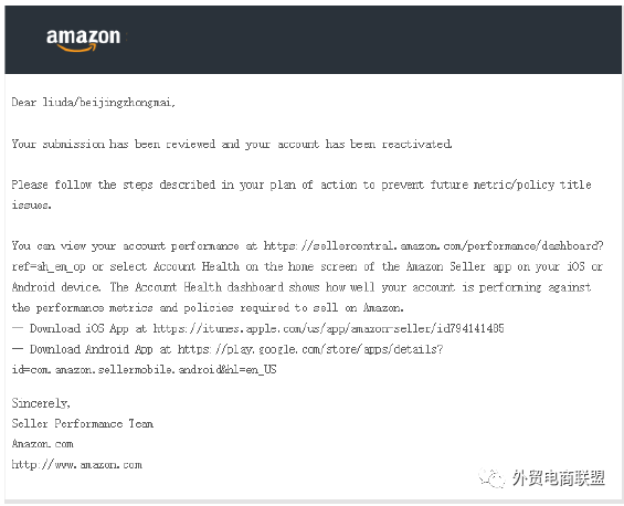 2020年最新亚马逊二审通关宝典（更新版）