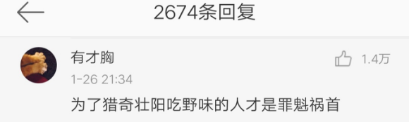 下线9千家店铺！终于，我国全面禁止非法野生动物交易