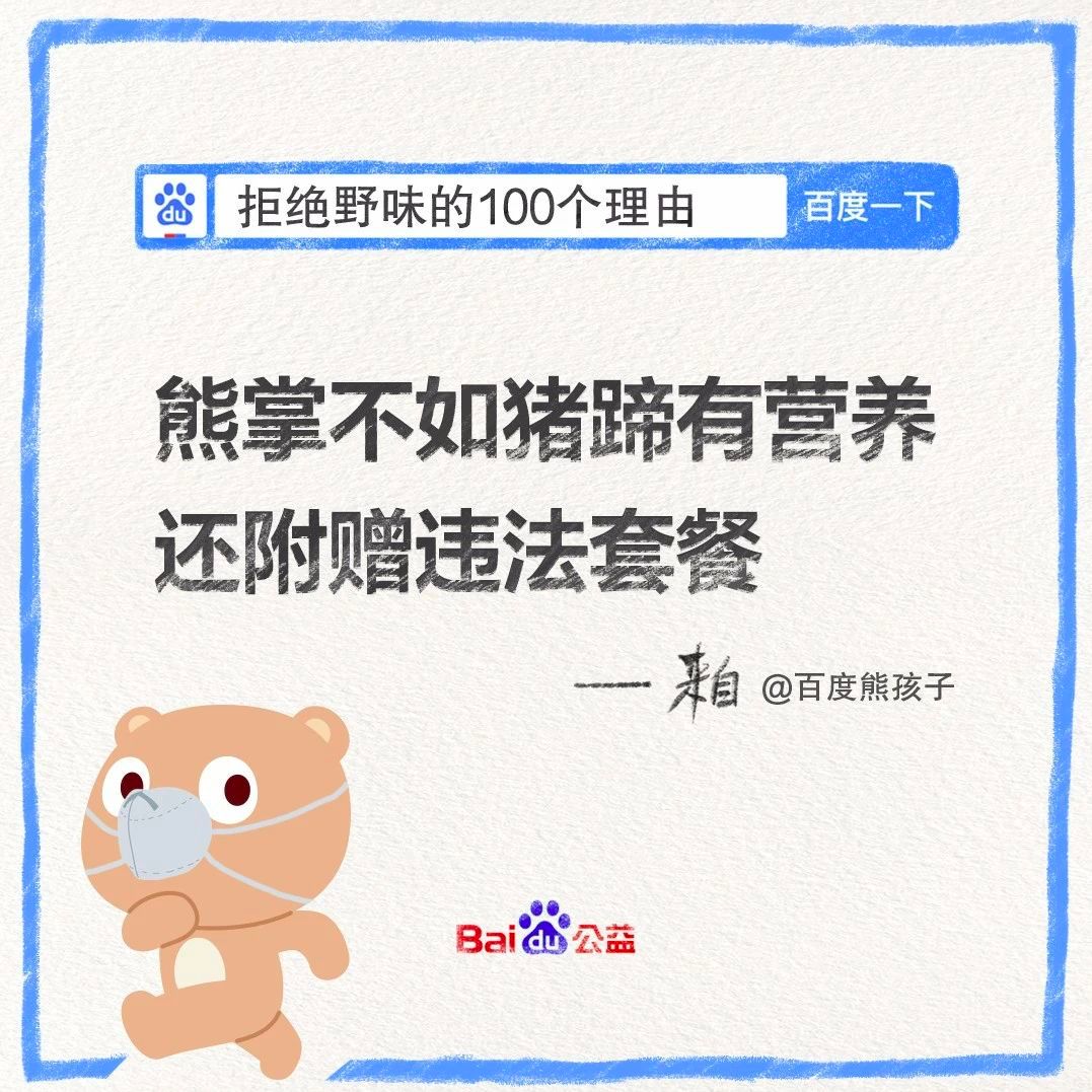 下线9千家店铺！终于，我国全面禁止非法野生动物交易