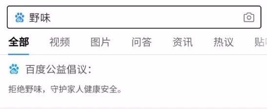 下线9千家店铺！终于，我国全面禁止非法野生动物交易