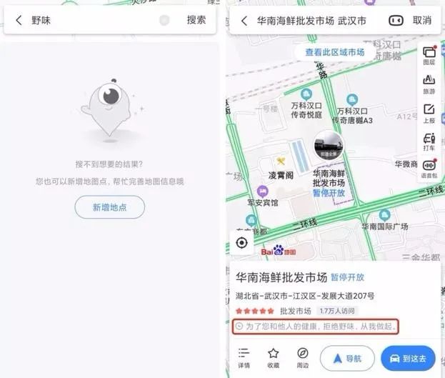 下线9千家店铺！终于，我国全面禁止非法野生动物交易