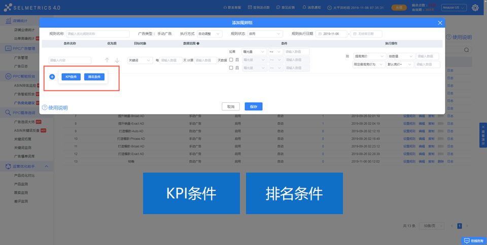 共渡疫情，亚马逊智能广告工具——亿数通，助力卖家免费开放试用