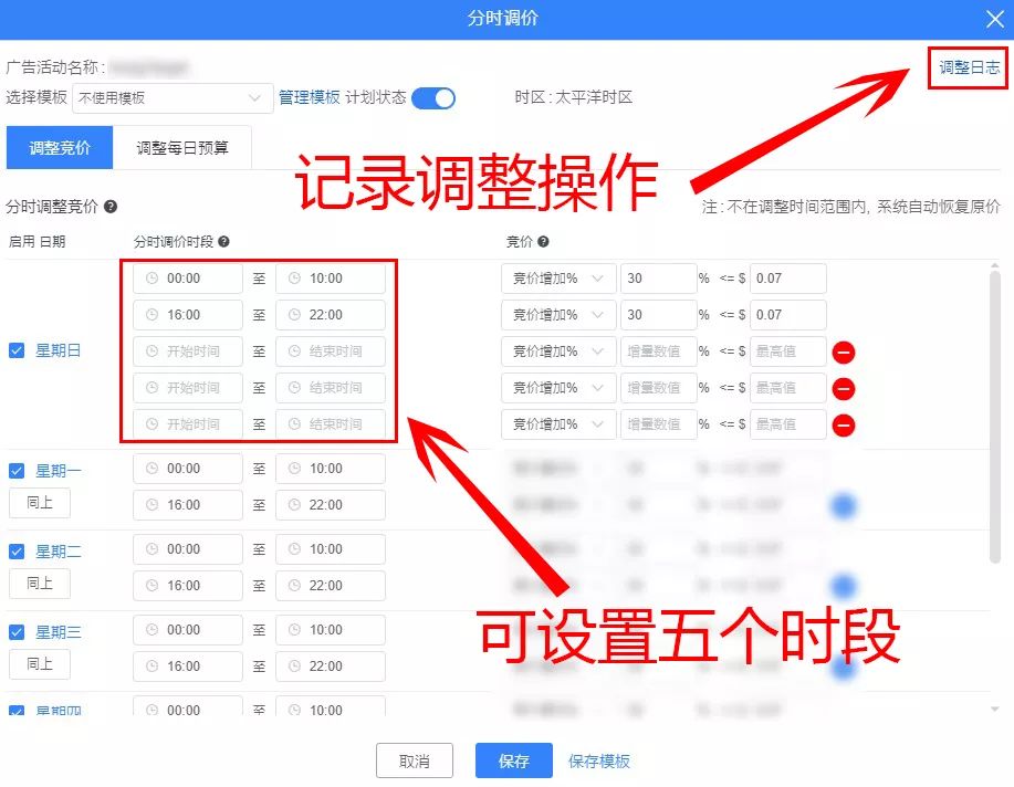 共渡疫情，亚马逊智能广告工具——亿数通，助力卖家免费开放试用